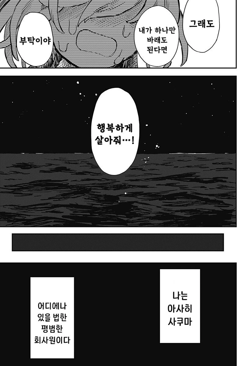 외계인의 곁에 있다는 것_43.jpg