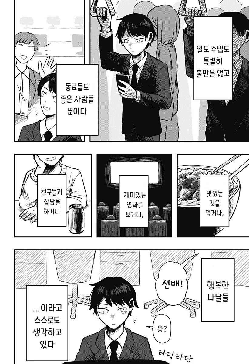 외계인의 곁에 있다는 것_44.jpg
