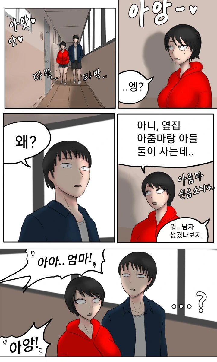 (fate)호문쿨루스의 꿈은 맛이 없다.manga 이미지 5