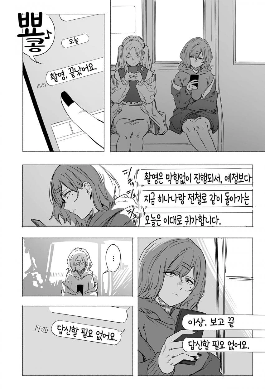 NTR ㄸㅇㅈ 도입부.manga 이미지 3