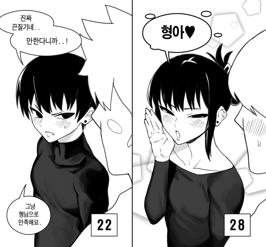 트릭컬) 이드 수영복 추천받은 Manhwa 이미지 5