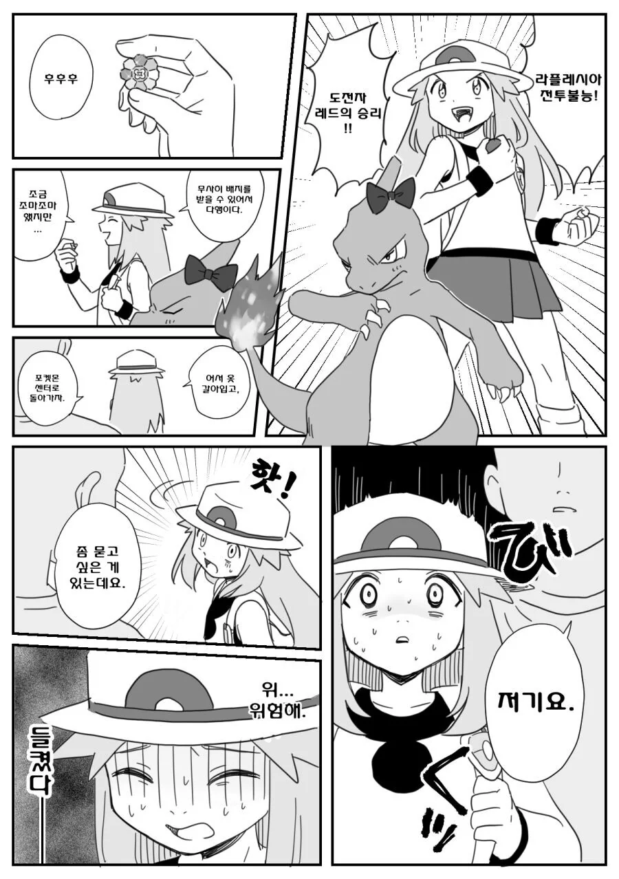 manga_3862987_003.webp