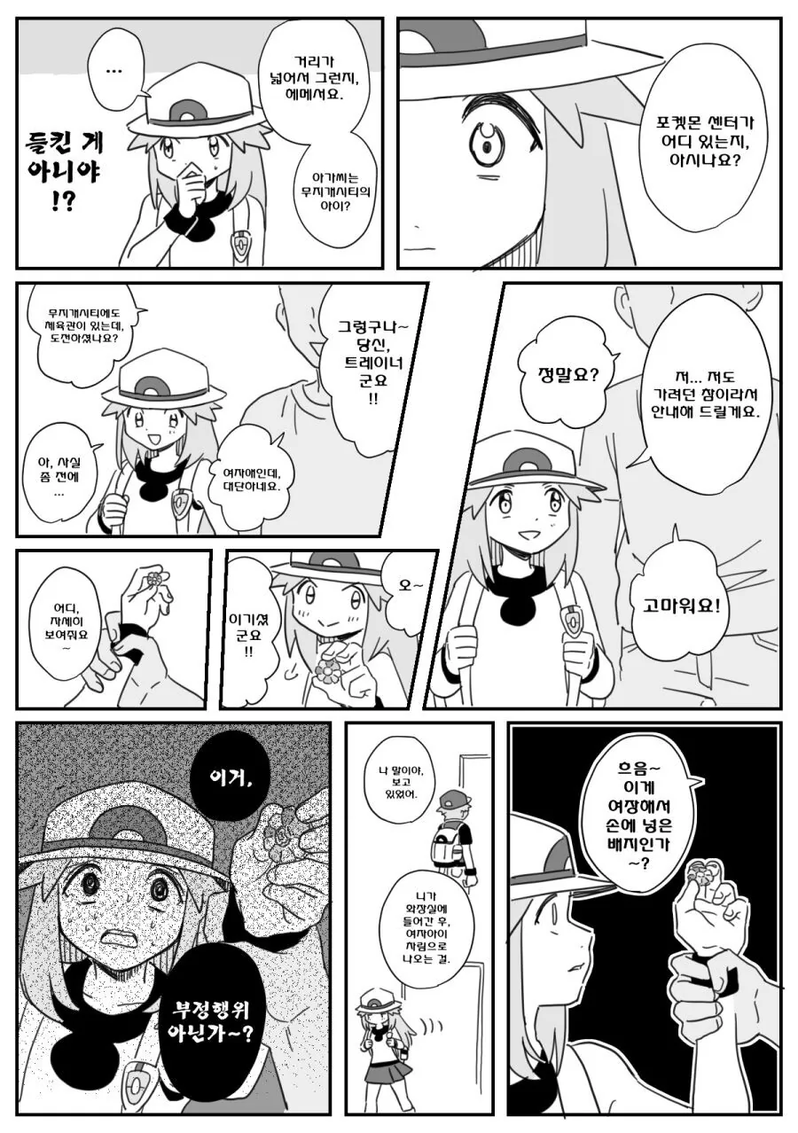 manga_3862987_004.webp