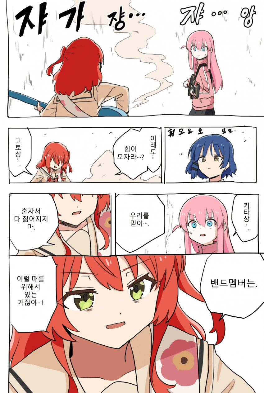 계단이 안보이는 여사친 Manhwa 대표 이미지