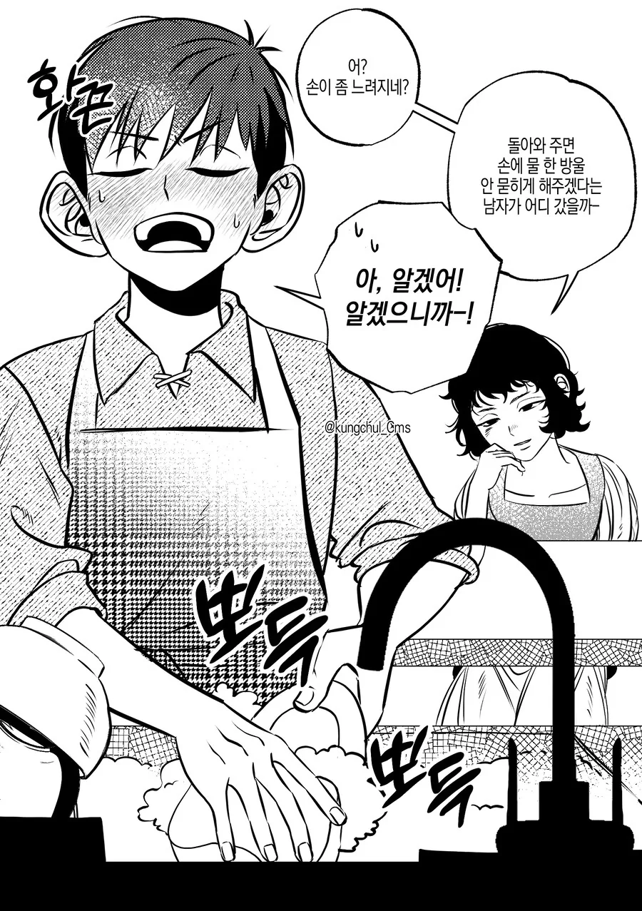 (fate)커여운 케찰코아틀 누님 모음.manga 이미지 2