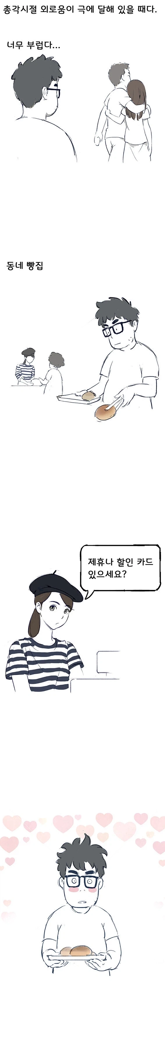 곤란하게 만드는 옆집 여자 Manhwa 대표 이미지