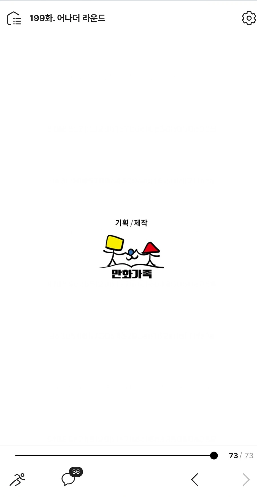 [@] 같은 대사 다른 느낌의 슈코.manhwa 이미지 2