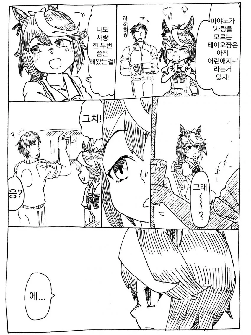 manga_402101_002.webp