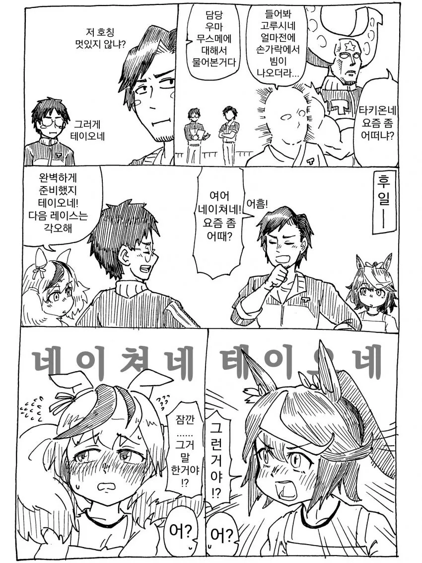 manga_402101_003.webp