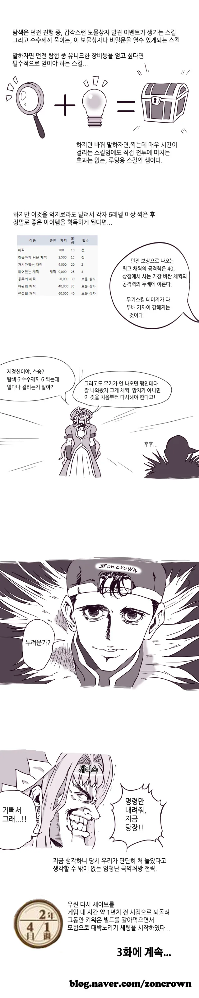manga_457533_006.webp