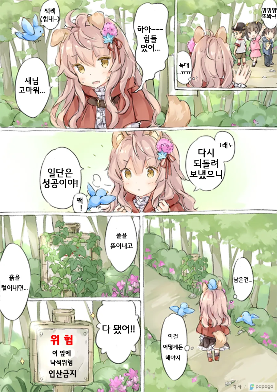 manga_476707_003.webp