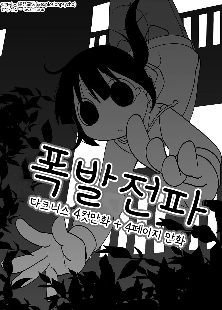 짱구 매운맛 시절 이미지 4