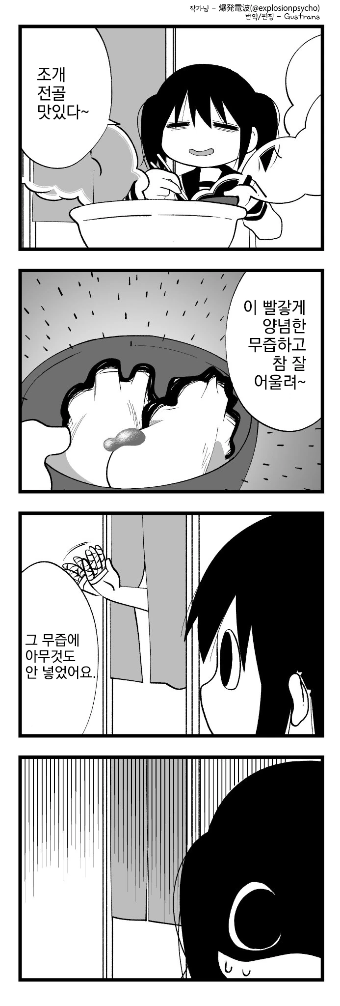 manga_483942_007.webp