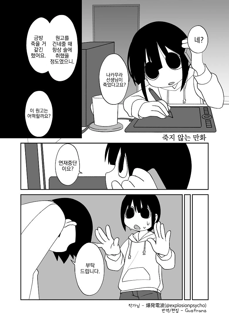 manga_483942_008.webp