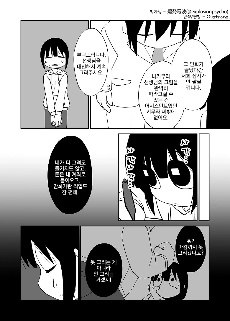 manga_483942_009.webp