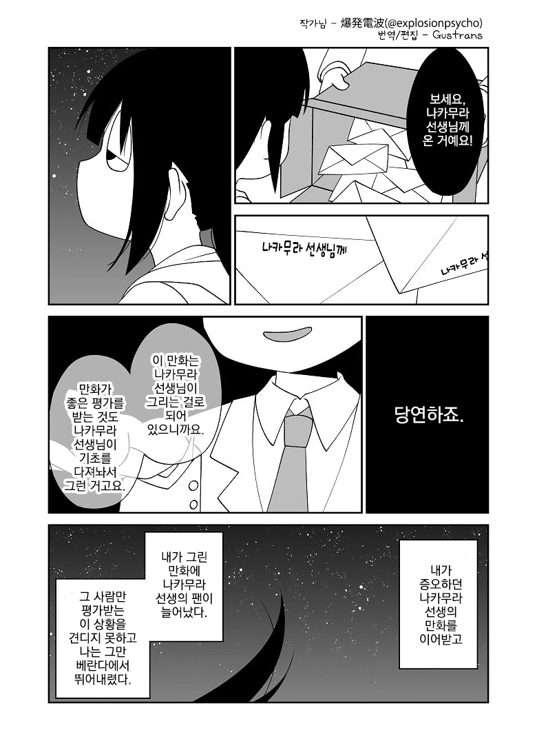 manga_483942_010.webp