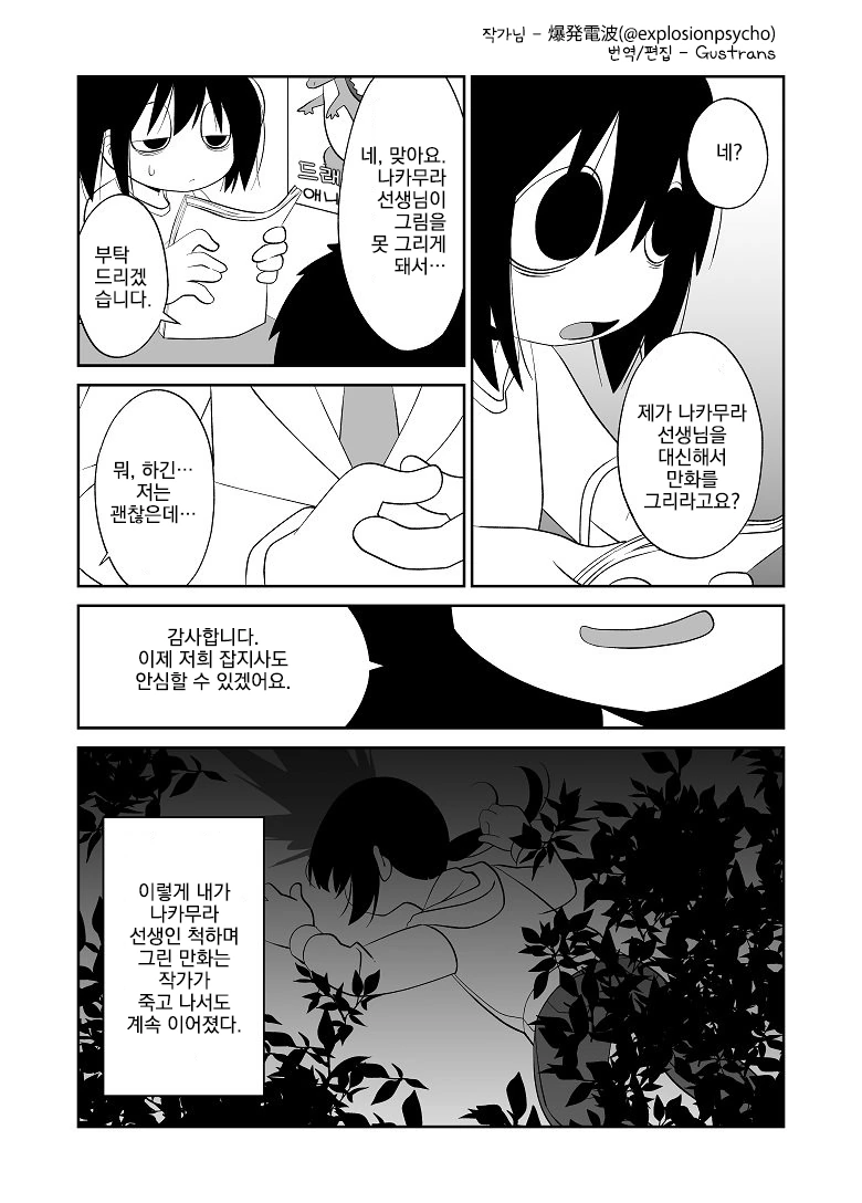 manga_483942_011.webp