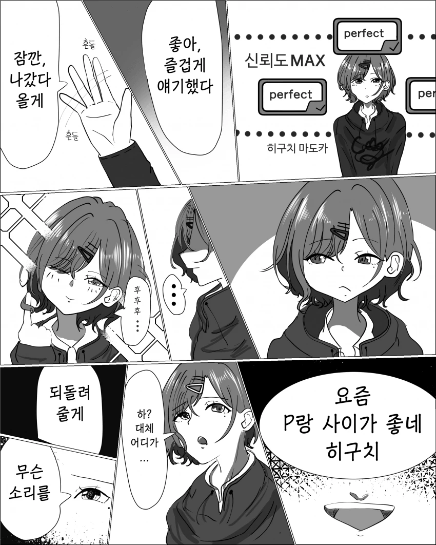우리 잼순이가 달라졌어요 (ㅁㅅㄱㅋ 참교육) 대표 이미지