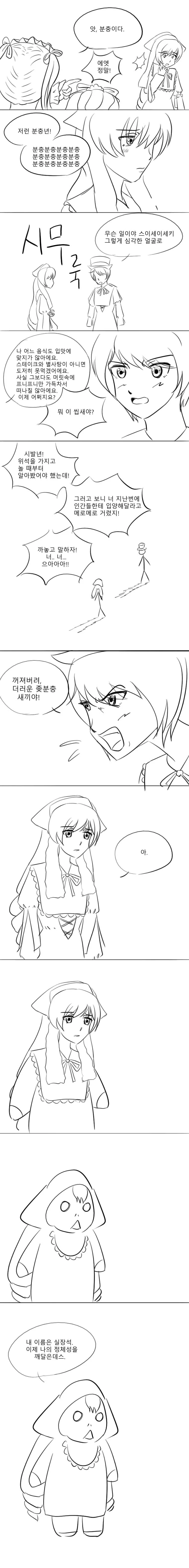 @)아마나와 둘이서 촬영가는.manhwa 대표 이미지