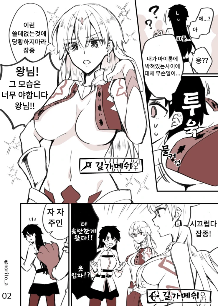 manga_577500_002.webp