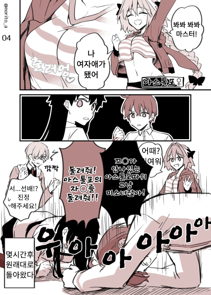 manga_577500_004.webp