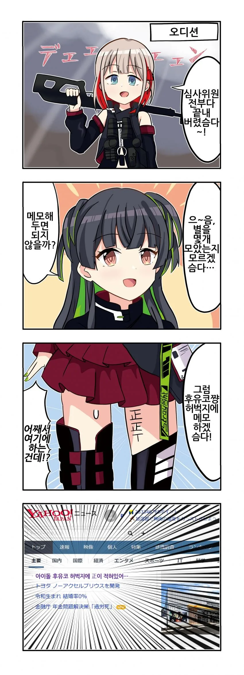 초딩 급식시간의 미친 상남자 만화.manhwa 이미지 2