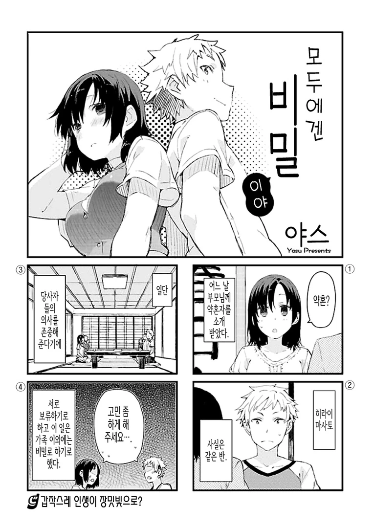 @) 마도카의 갓 만든 하트에 모에모에큥~ 만화 대표 이미지