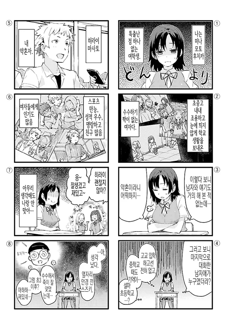 manga_60383_002.webp