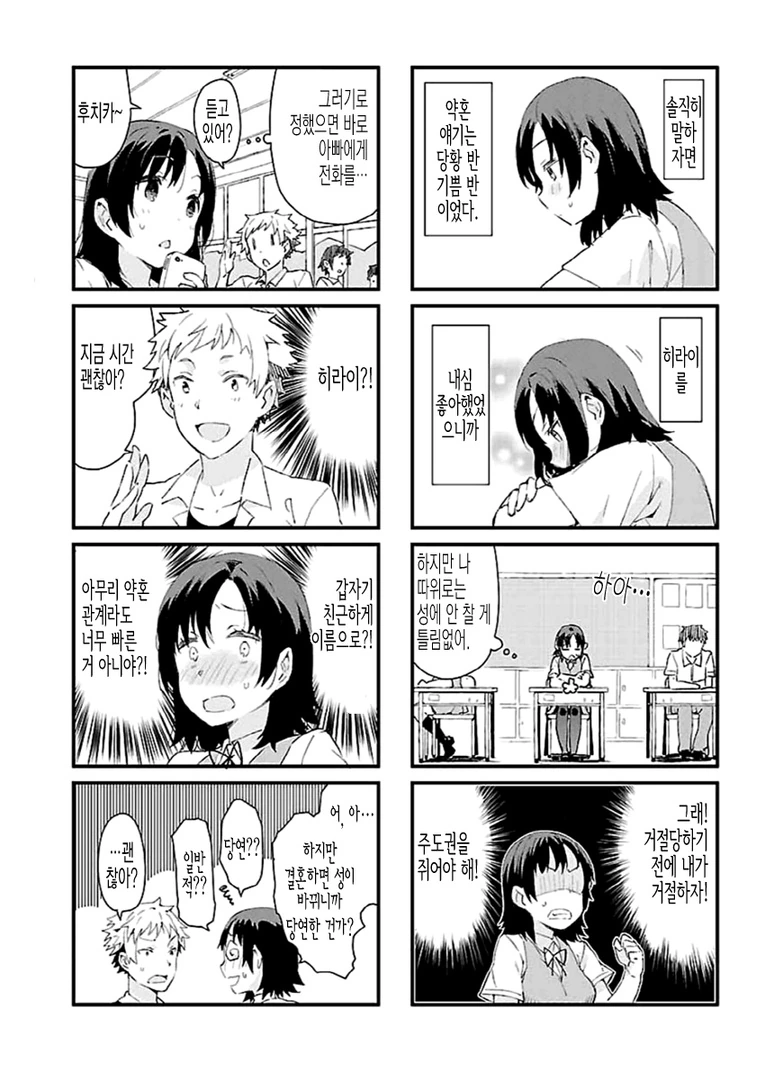 manga_60383_003.webp