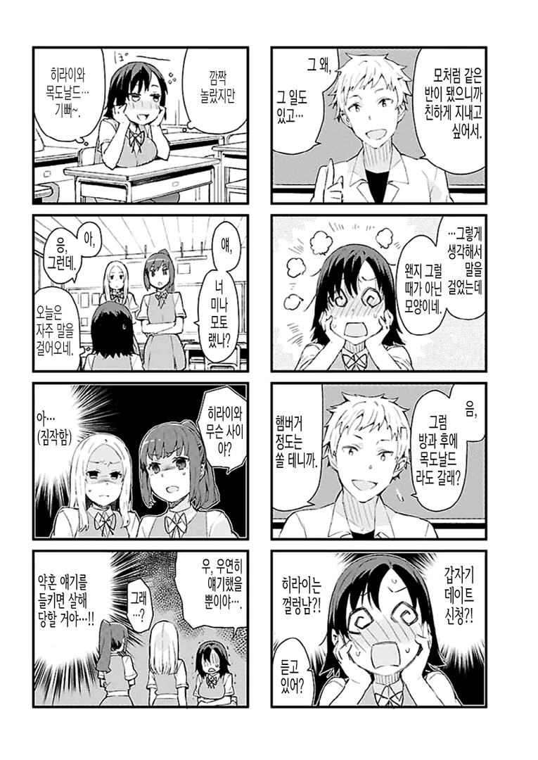 manga_60383_004.webp