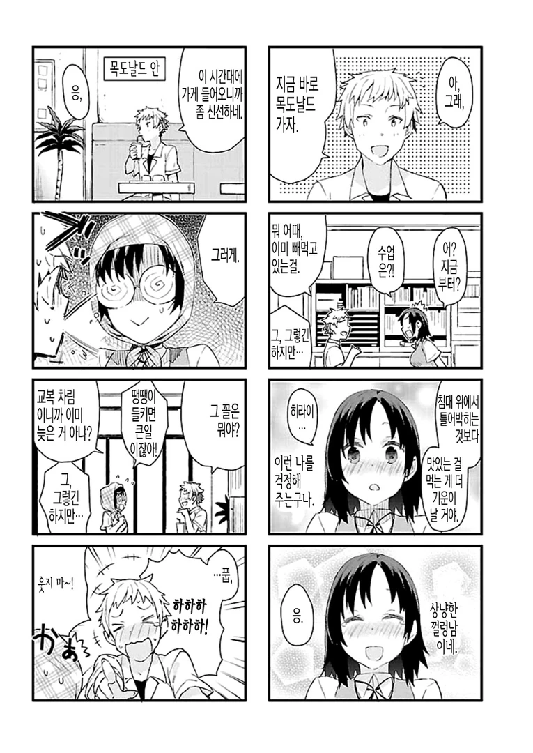 manga_60383_006.webp