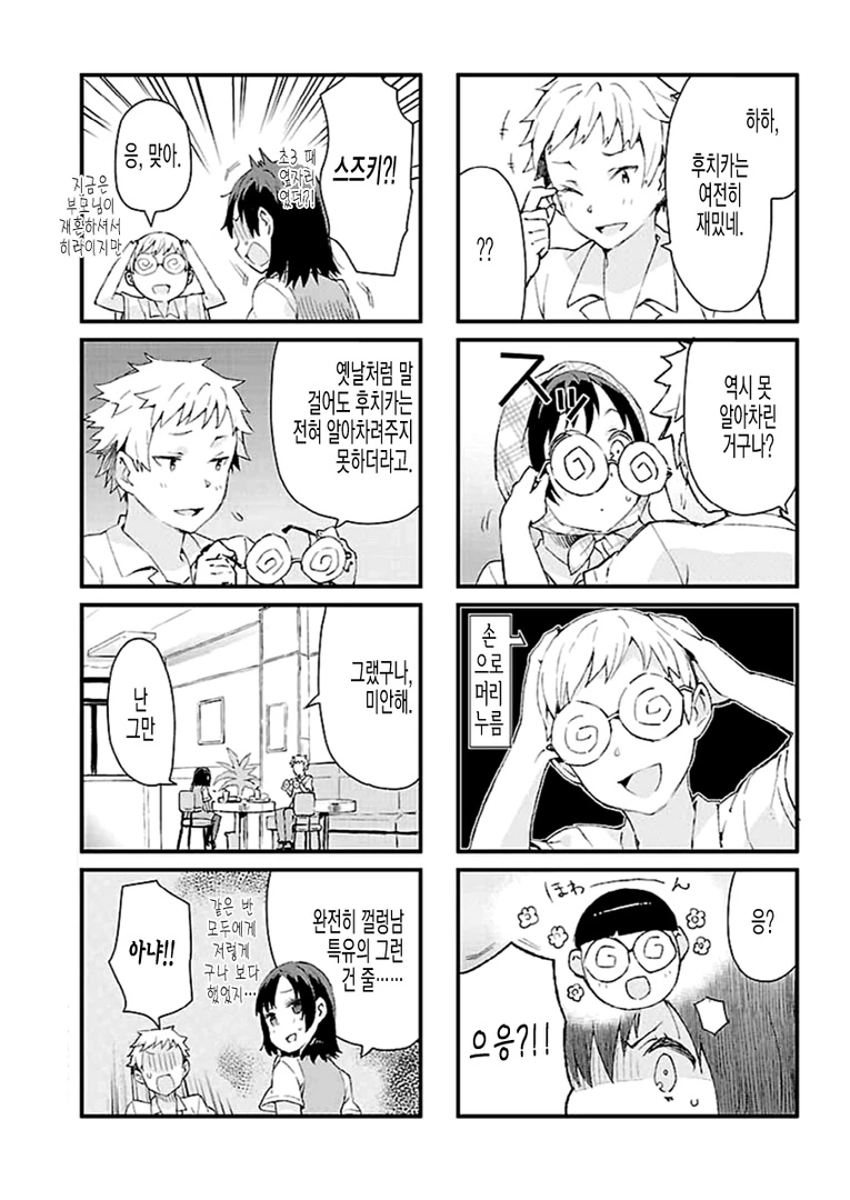 manga_60383_007.webp
