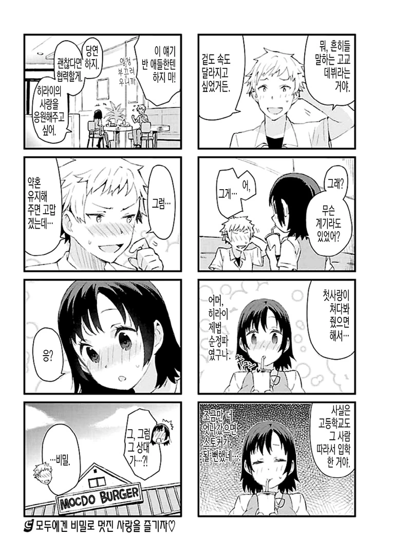 manga_60383_008.webp