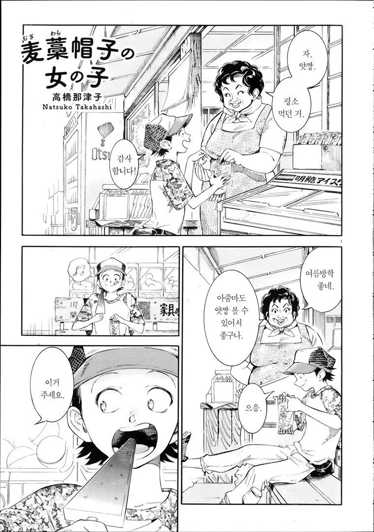 여자 둘이 코타츠에서.manhwa 대표 이미지