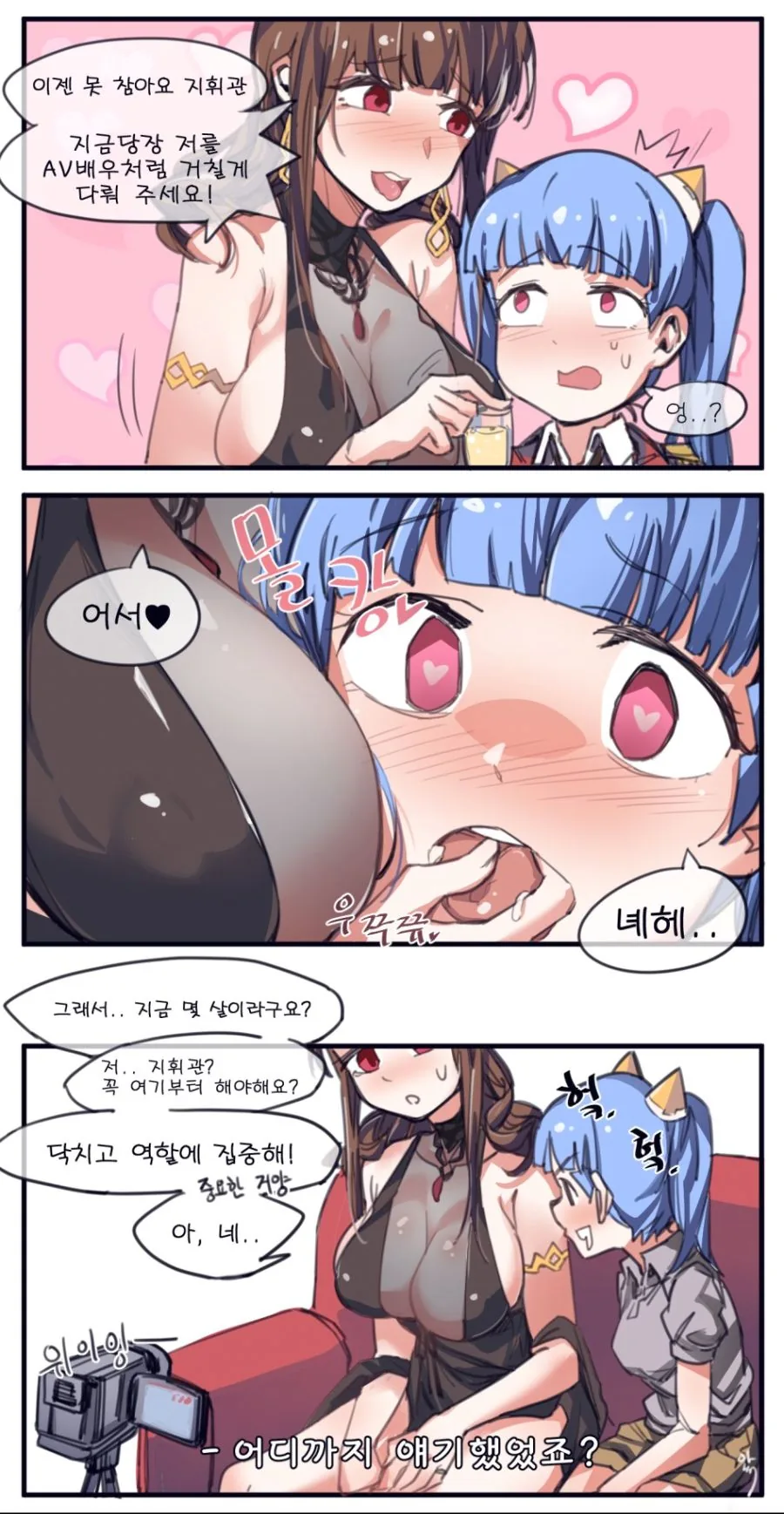 수상한 사장님이 커피 만드는 만화 대표 이미지