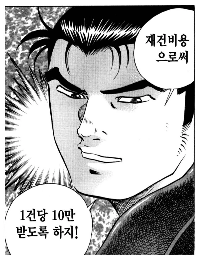 manga_68882207_002.webp
