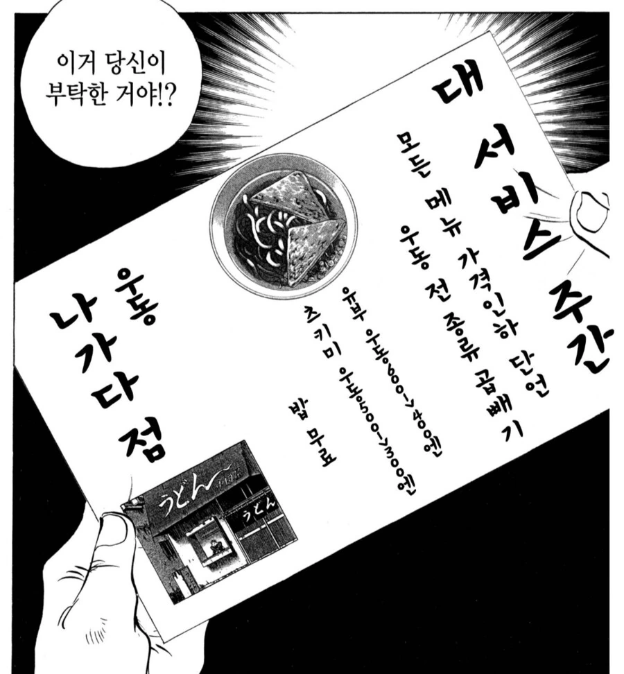 manga_68882207_005.webp