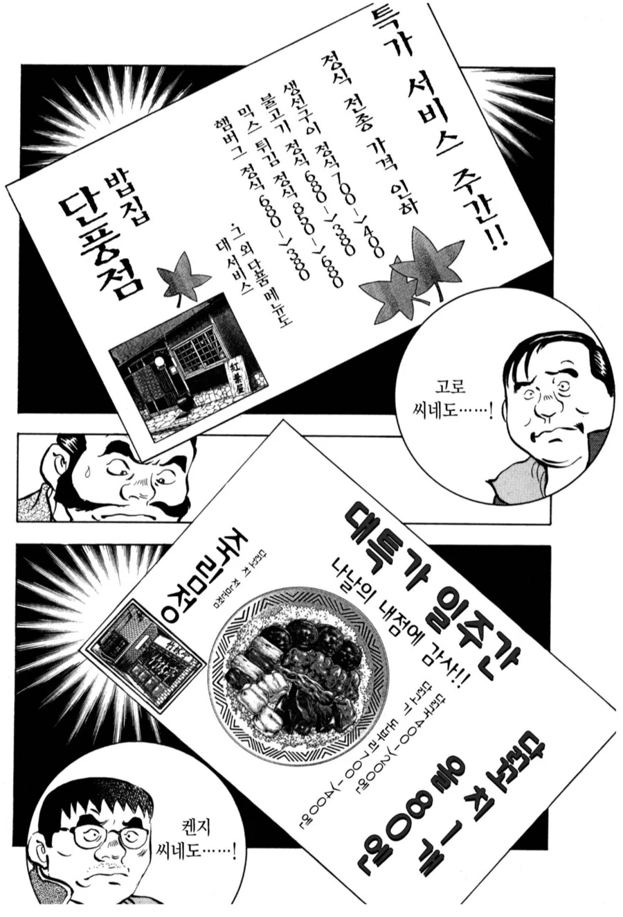 manga_68882207_007.webp