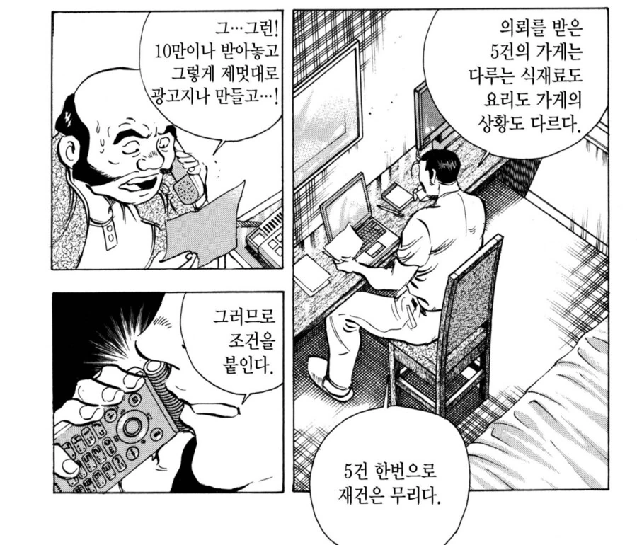 manga_68882207_009.webp
