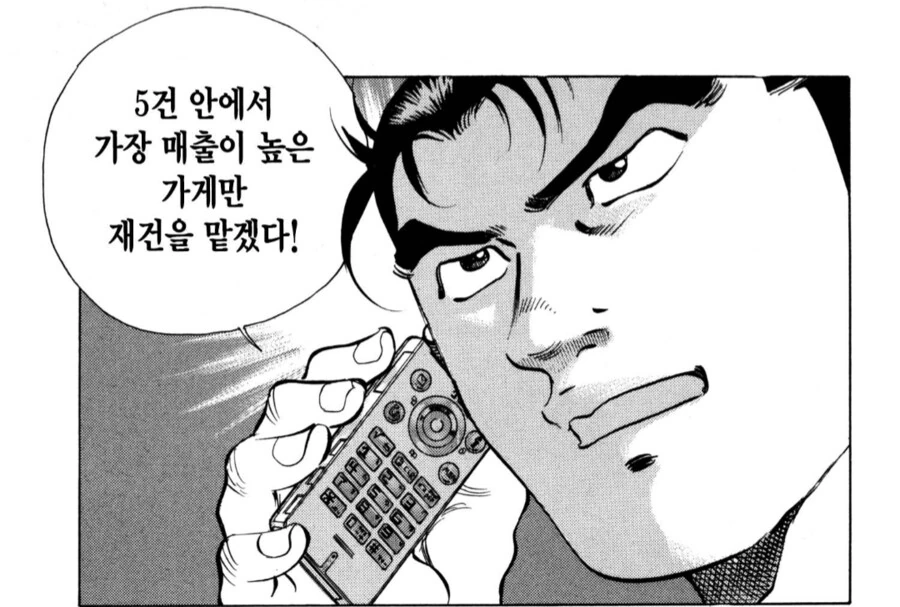 manga_68882207_010.webp