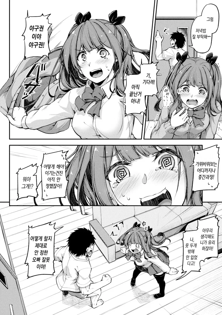 manga_69067720_002.webp