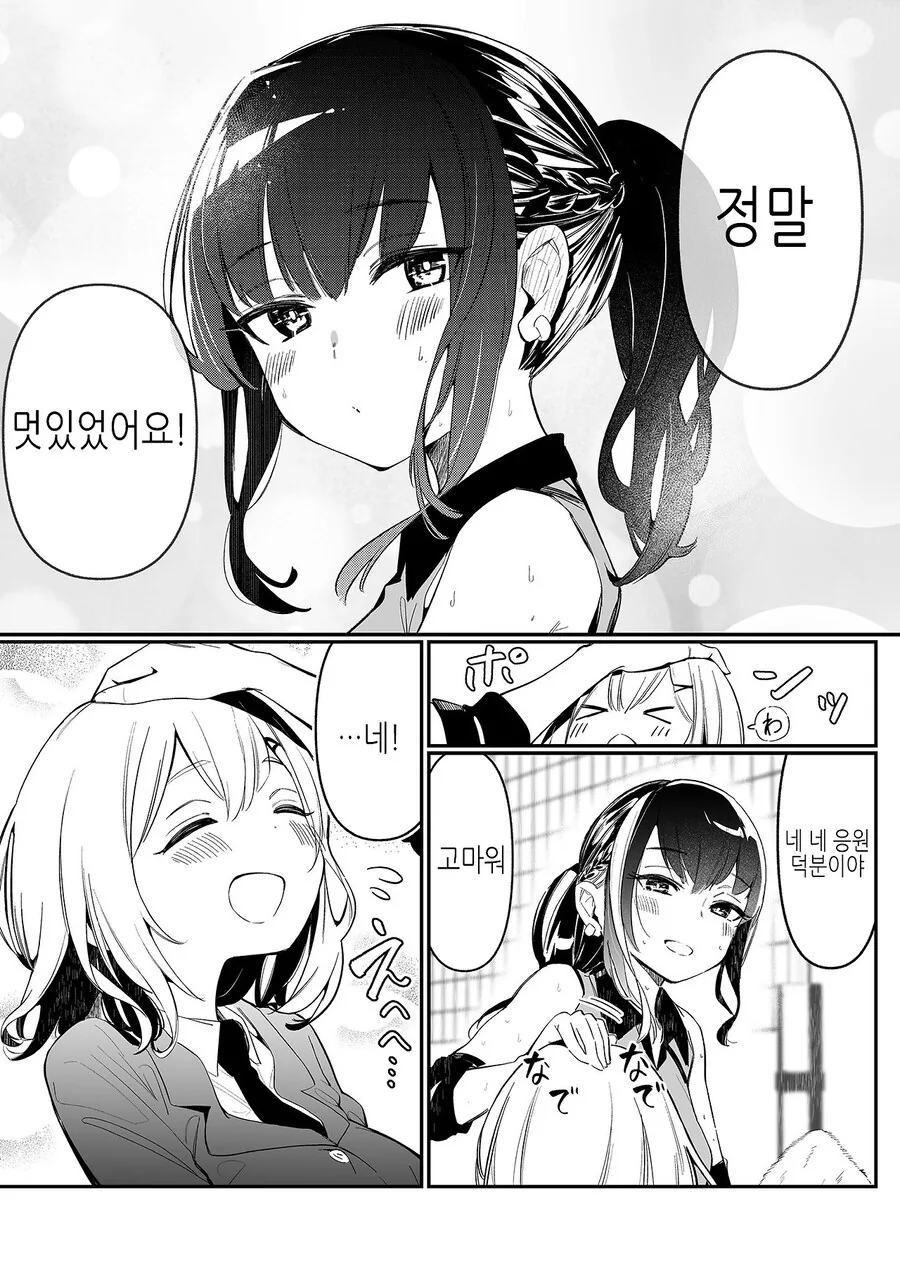 manga_70499915_006.webp