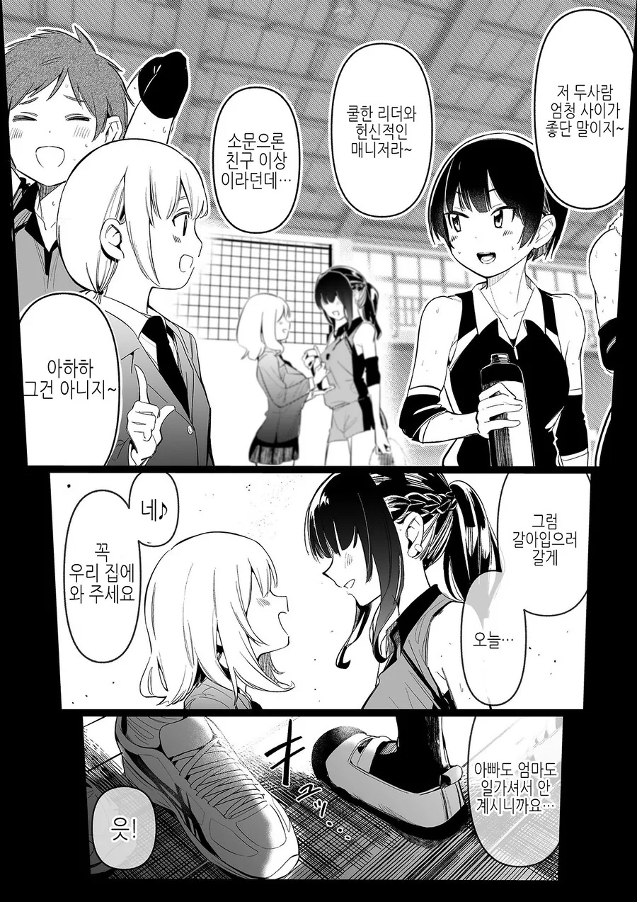 manga_70499915_007.webp