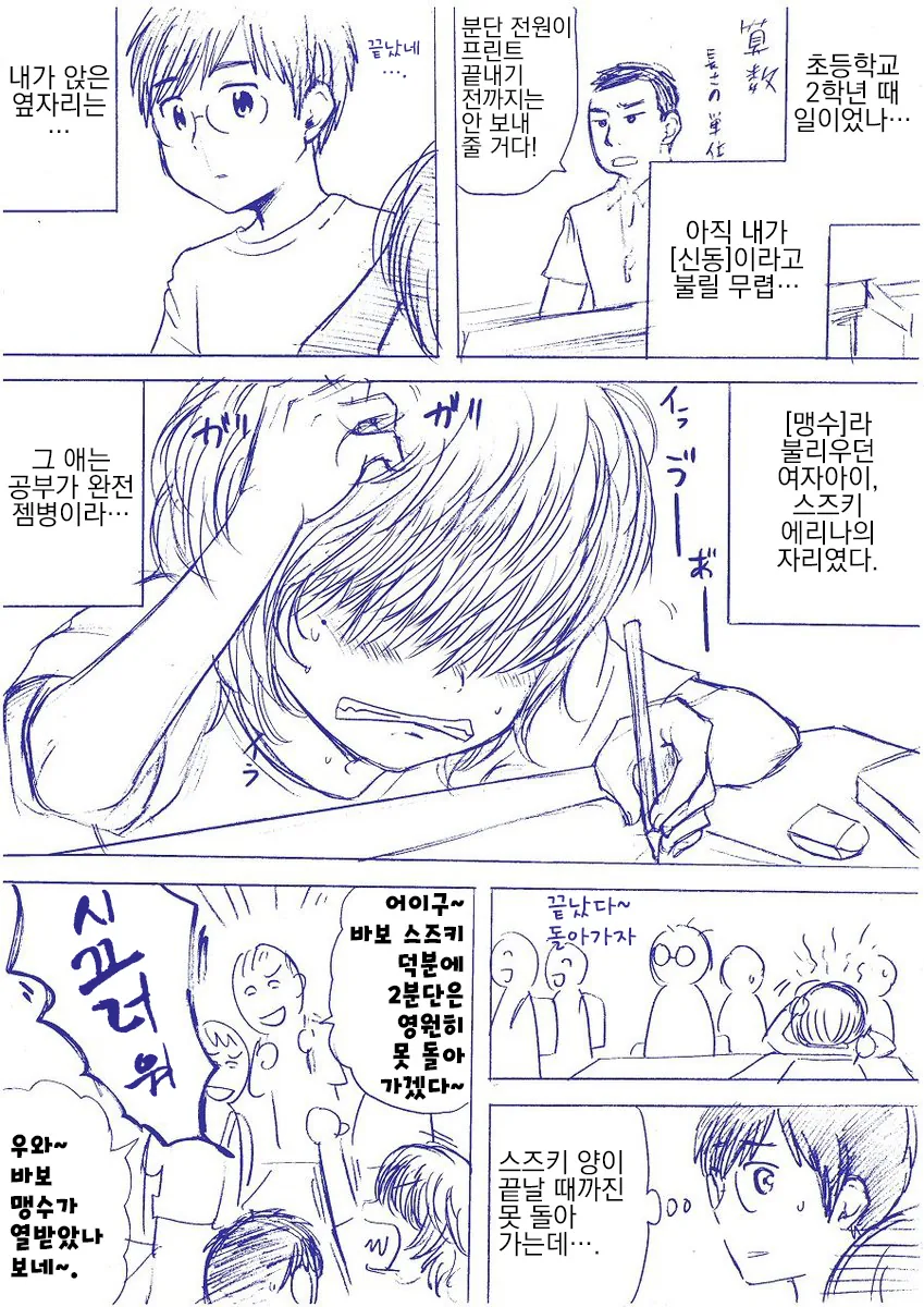 주술회전) 은근 십사기인 술식 이미지 2
