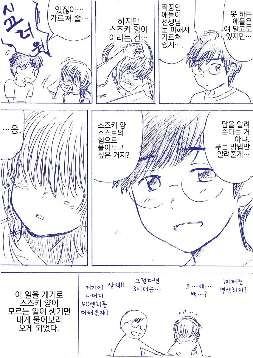 manga_710927_002.webp