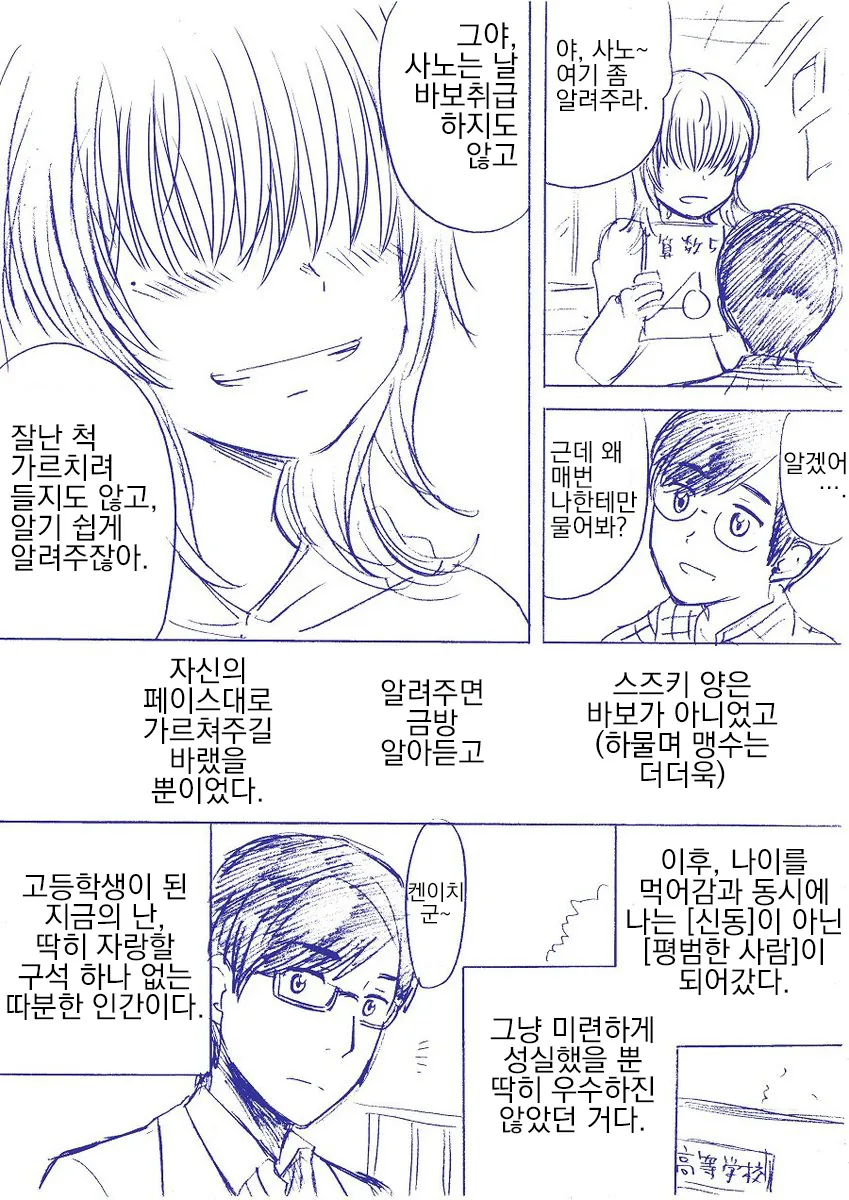 manga_710927_003.webp
