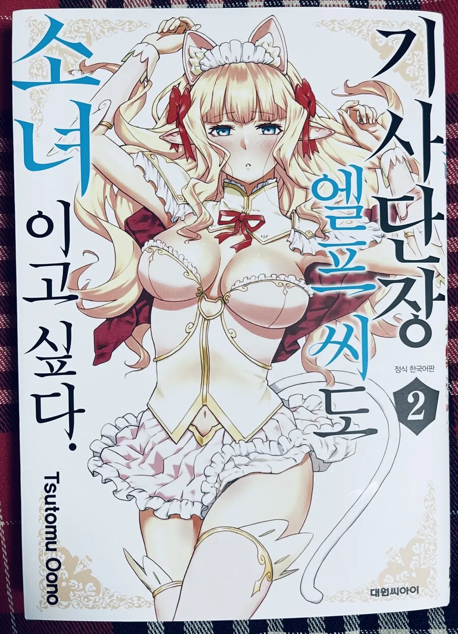 공포의 아동 강GAN범.MANHWA 대표 이미지