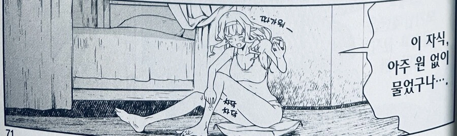 엘프 여기사단장님도 굴복하는 것.manhwa_6.jpg