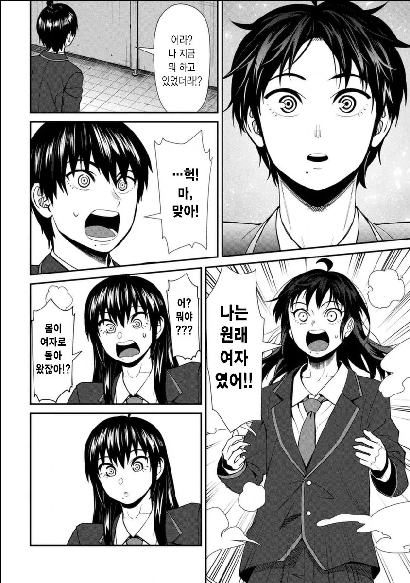 공포)영화관 4컷 공포 모음.manwha 대표 이미지
