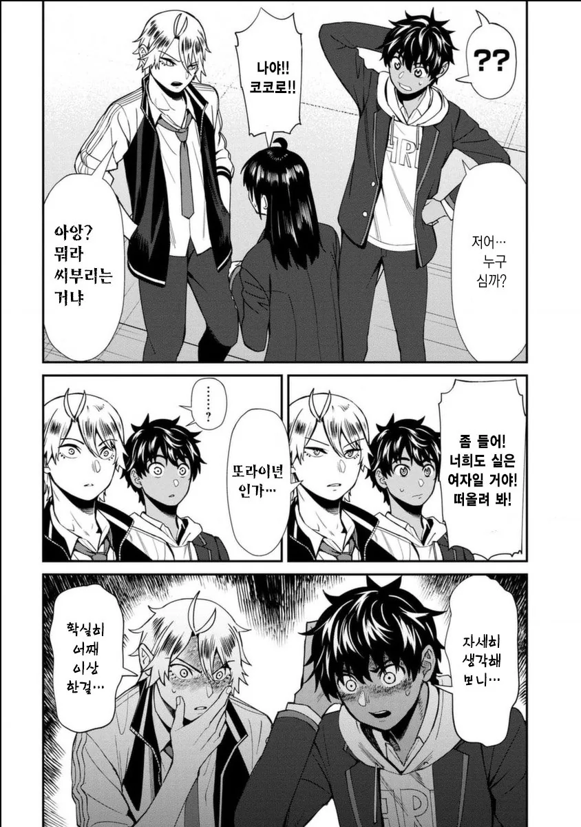 manga_731161_003.webp